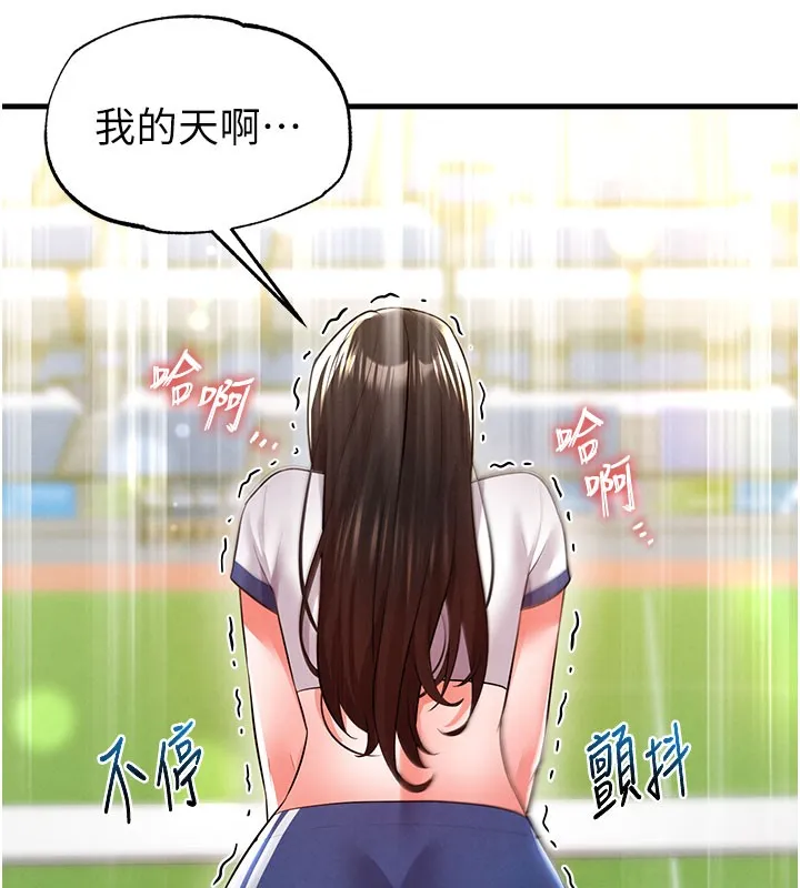 足球型男脱单指南-第18話-足球女直播主的理想情人 - 图片 173