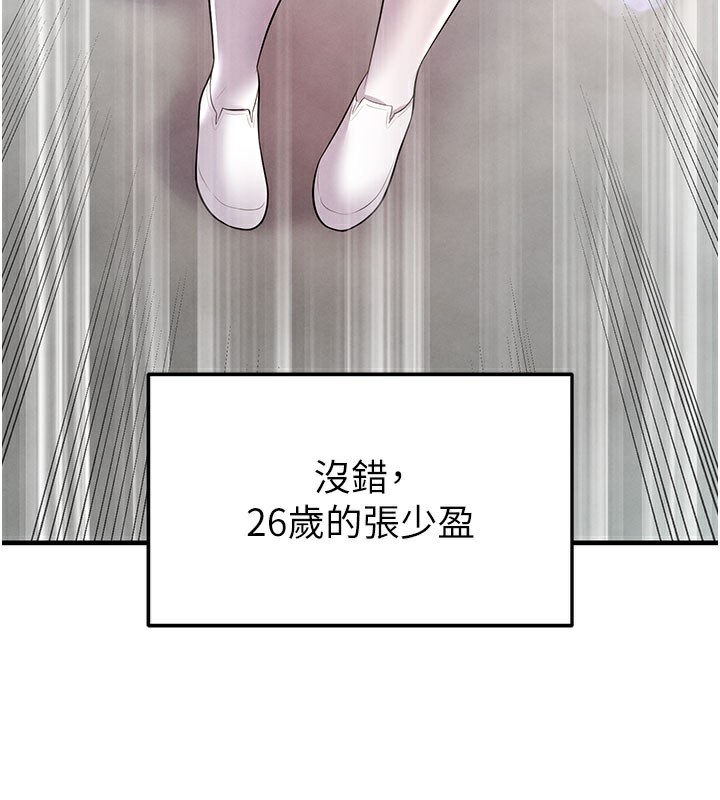 足球型男脱单指南第18話-足球女直播主的理想情人