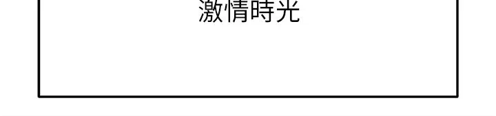 足球型男脱单指南-第18話-足球女直播主的理想情人 - 图片 182