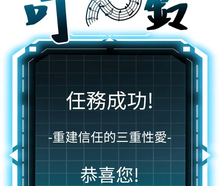 顶加套房的春天-第23話-有其母必有其女 - 图片 18