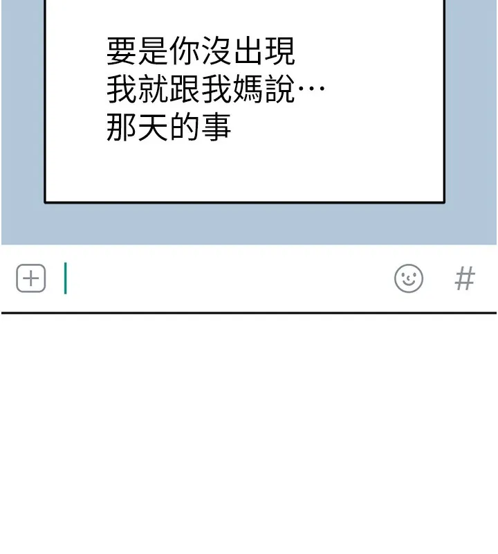顶加套房的春天-第23話-有其母必有其女 - 图片 23