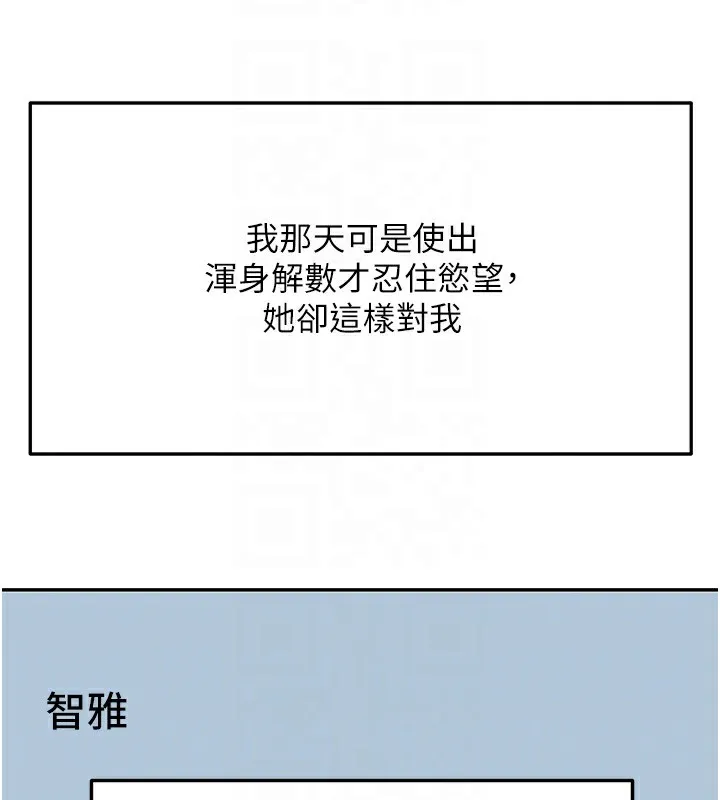 顶加套房的春天-第23話-有其母必有其女 - 图片 32