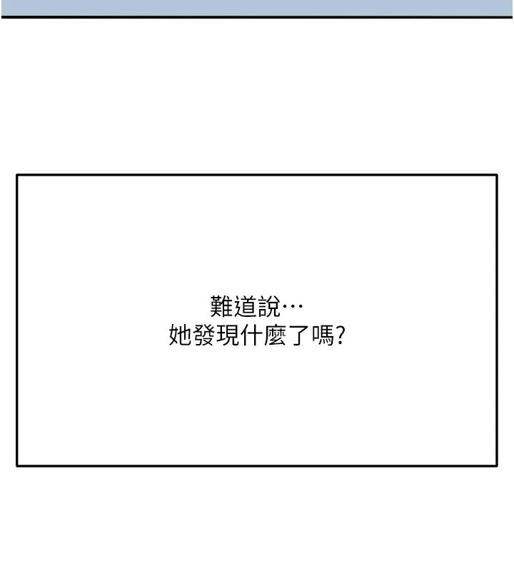 顶加套房的春天-第23話-有其母必有其女 - 图片 35