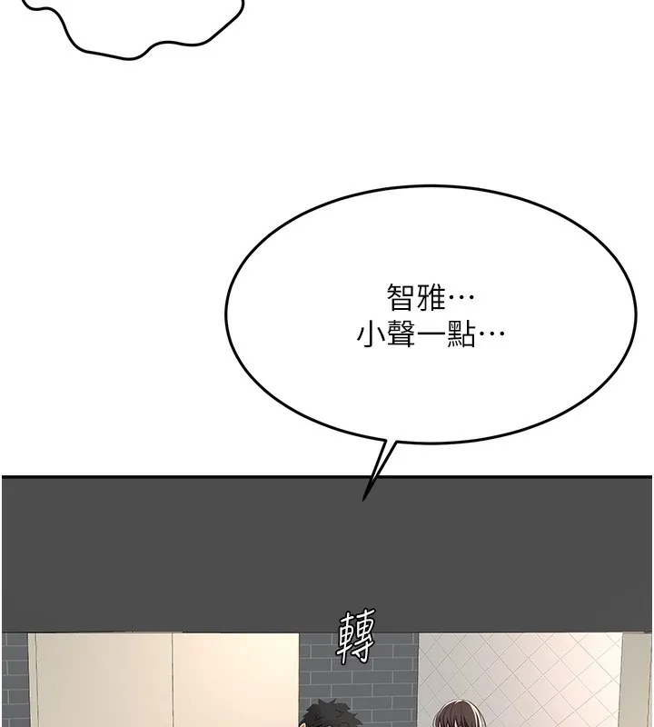 顶加套房的春天-第23話-有其母必有其女 - 图片 40