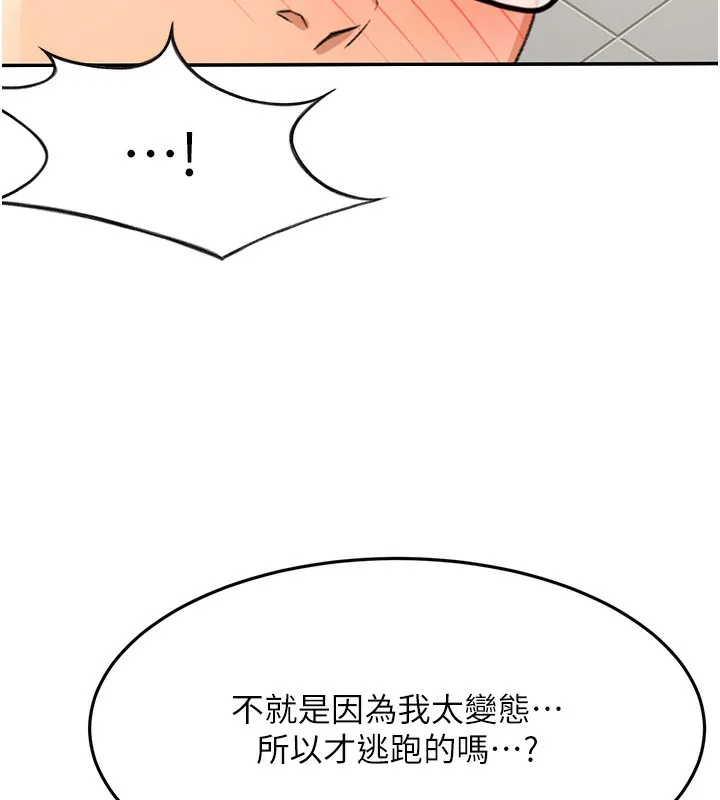 顶加套房的春天-第23話-有其母必有其女 - 图片 44