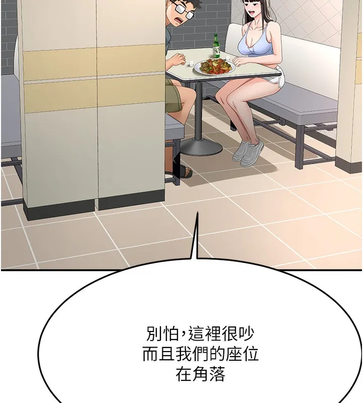 顶加套房的春天-第23話-有其母必有其女 - 图片 41