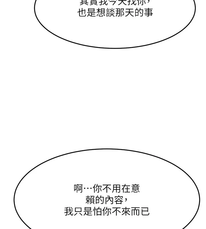 顶加套房的春天-第23話-有其母必有其女 - 图片 52