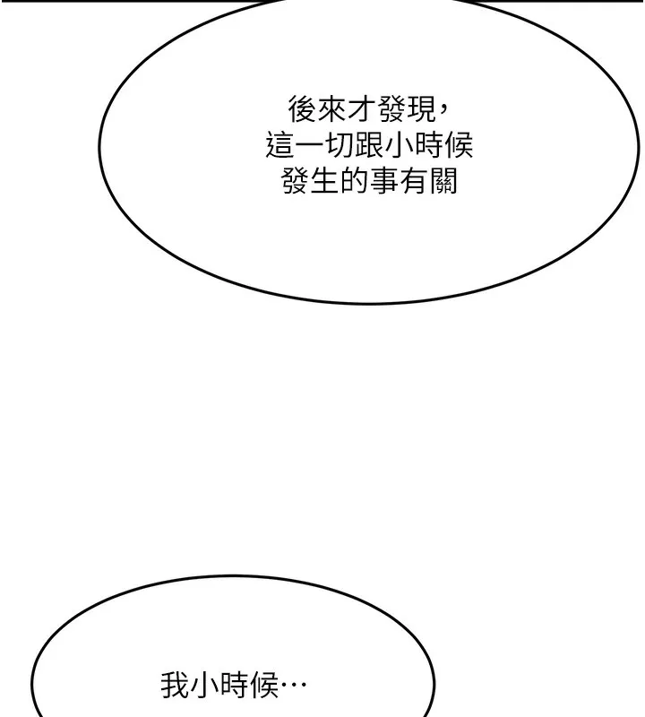 頂加套房的春天第23話-有其母必有其女
