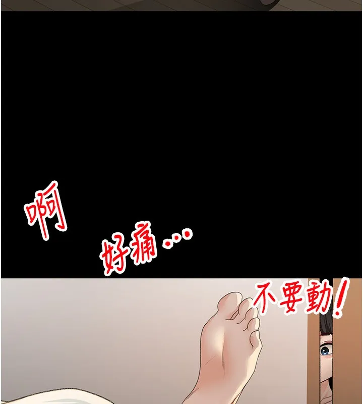 顶加套房的春天-第23話-有其母必有其女 - 图片 64