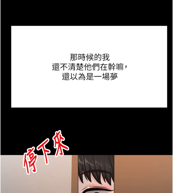 顶加套房的春天-第23話-有其母必有其女 - 图片 66