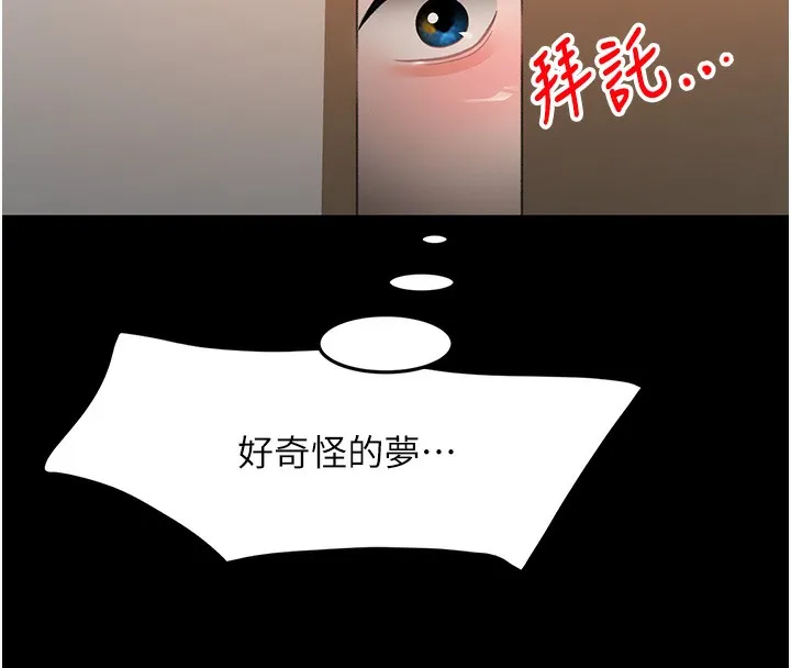 顶加套房的春天-第23話-有其母必有其女 - 图片 67