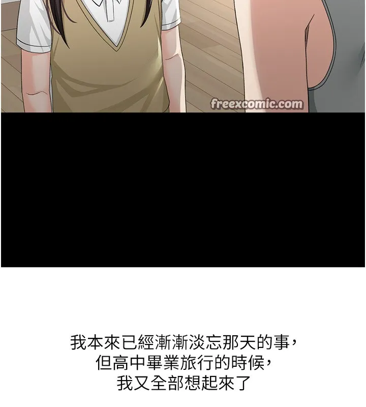 顶加套房的春天-第23話-有其母必有其女 - 图片 70