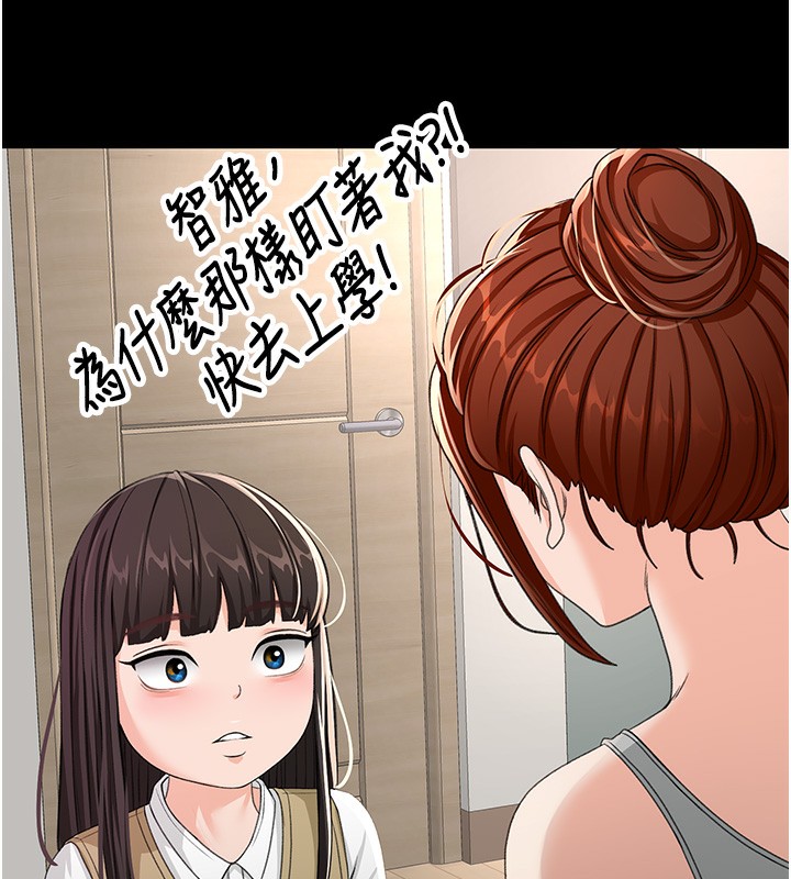 顶加套房的春天第23話-有其母必有其女