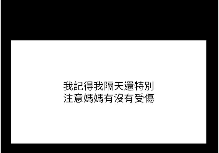 顶加套房的春天第23話-有其母必有其女