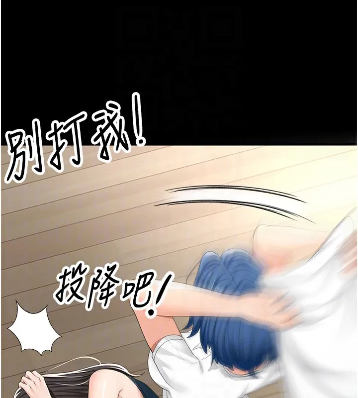 顶加套房的春天-第23話-有其母必有其女 - 图片 73