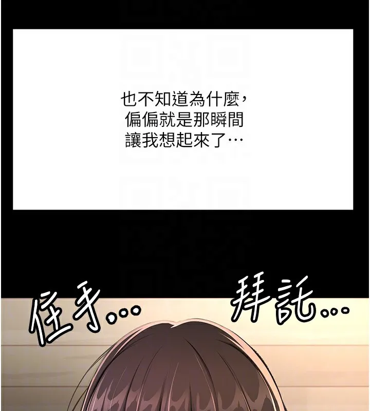顶加套房的春天-第23話-有其母必有其女 - 图片 75