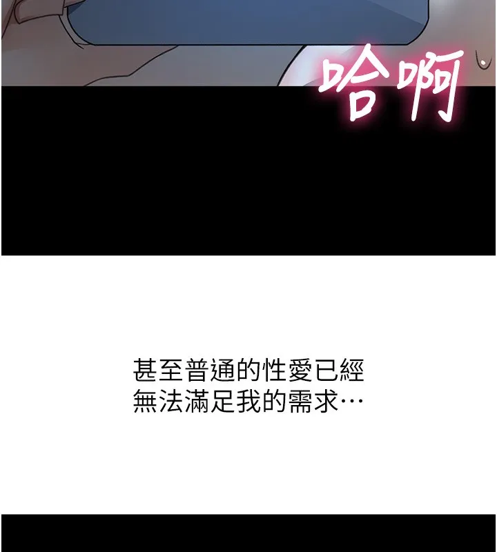 顶加套房的春天-第23話-有其母必有其女 - 图片 92