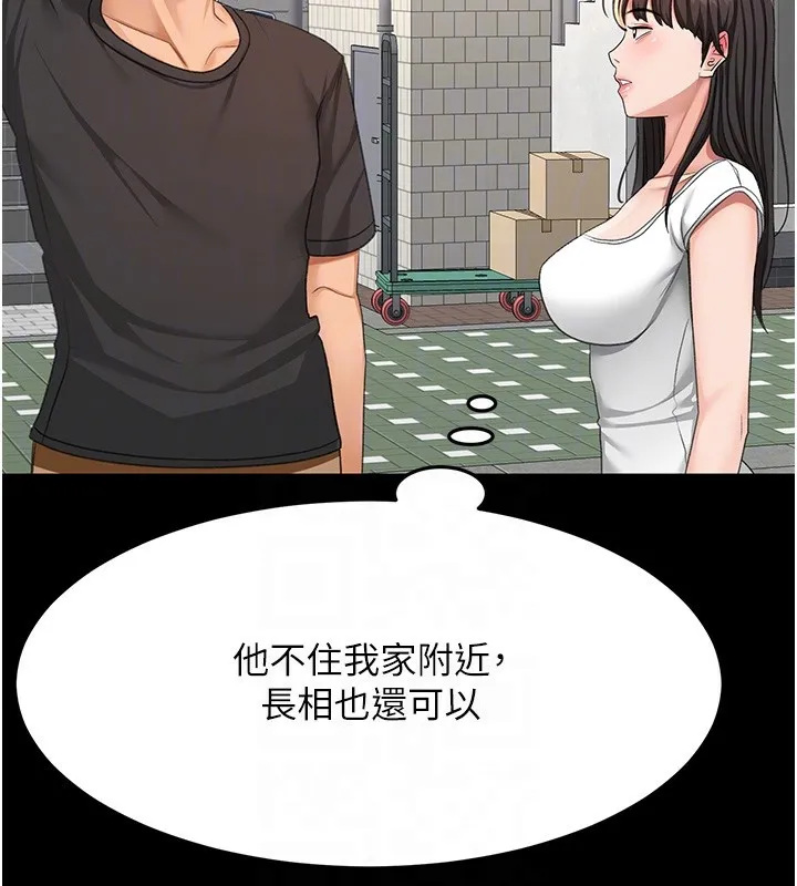 顶加套房的春天-第23話-有其母必有其女 - 图片 104