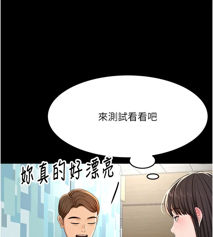 顶加套房的春天-第23話-有其母必有其女 - 图片 107