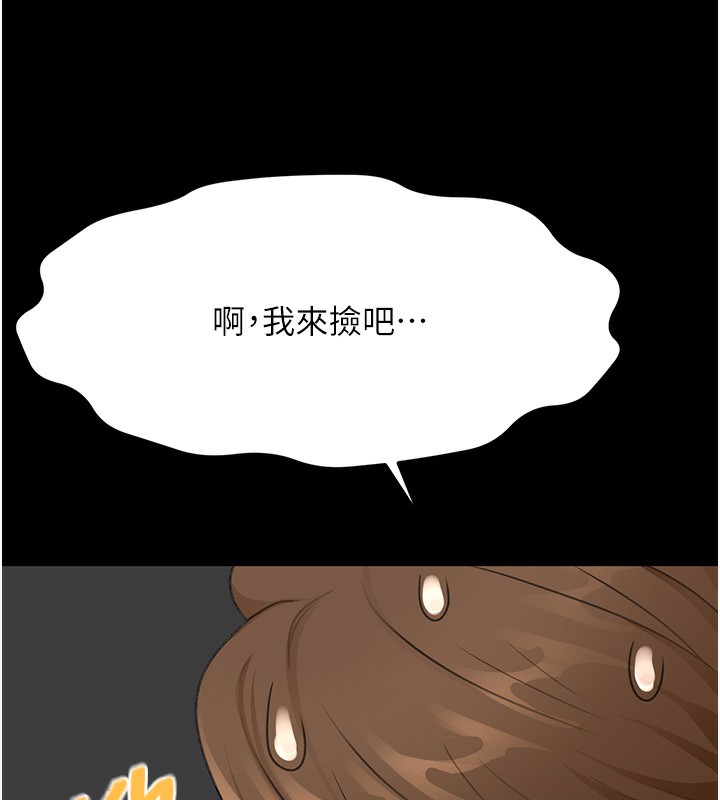 顶加套房的春天第23話-有其母必有其女