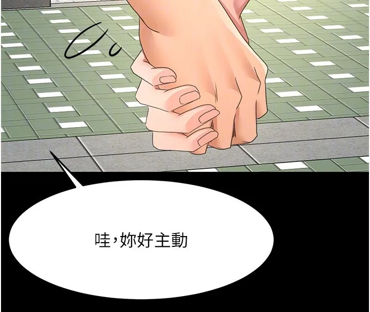 顶加套房的春天-第23話-有其母必有其女 - 图片 106