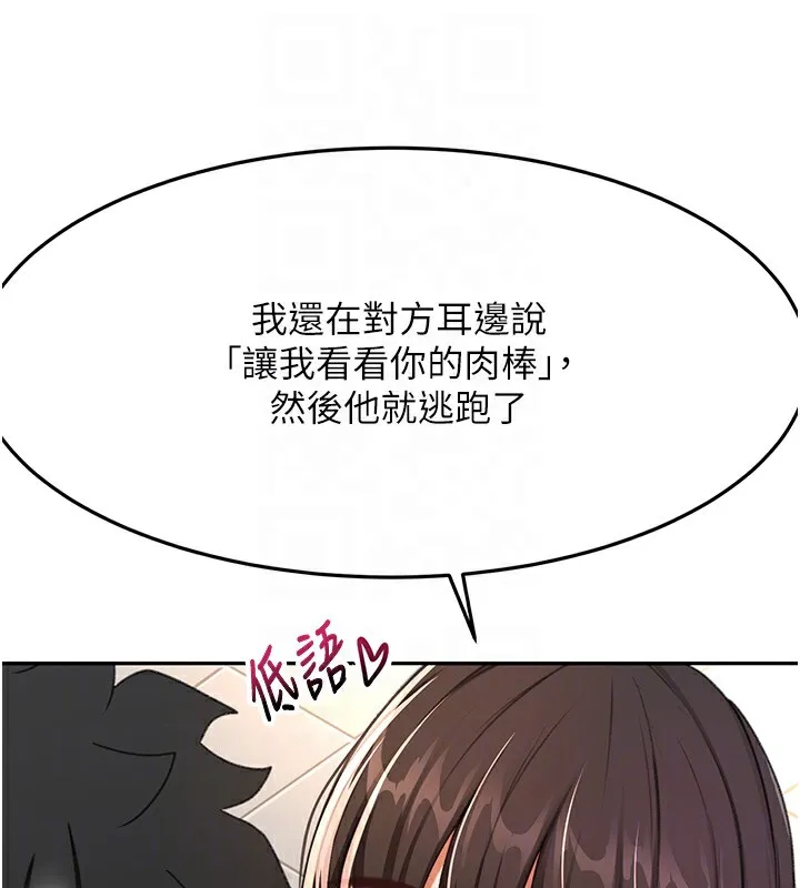顶加套房的春天-第23話-有其母必有其女 - 图片 117
