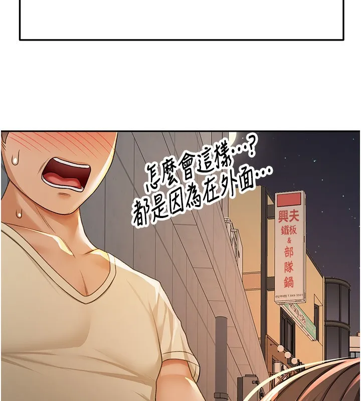 頂加套房的春天第23話-有其母必有其女