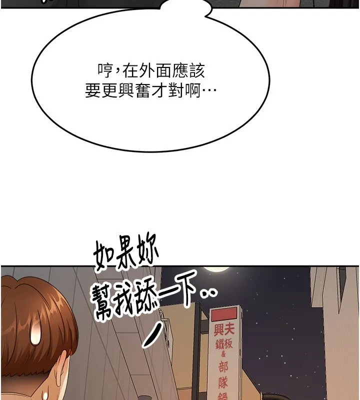 頂加套房的春天第23話-有其母必有其女