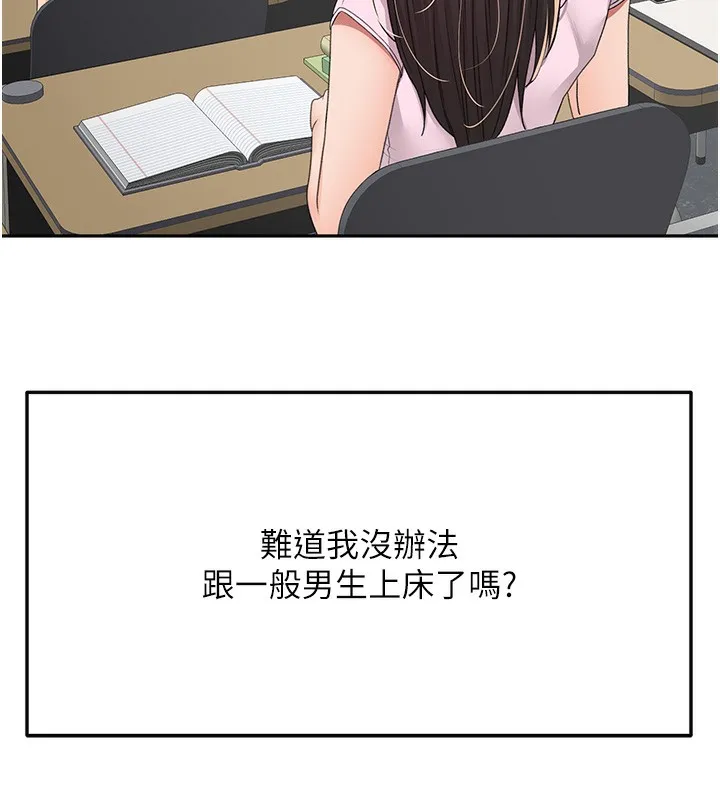 顶加套房的春天-第23話-有其母必有其女 - 图片 131