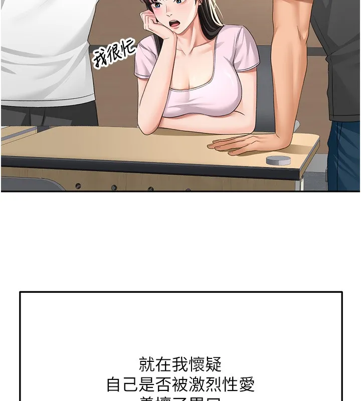 顶加套房的春天-第23話-有其母必有其女 - 图片 129