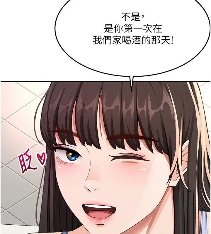 顶加套房的春天-第23話-有其母必有其女 - 图片 136