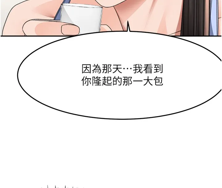 顶加套房的春天-第23話-有其母必有其女 - 图片 137