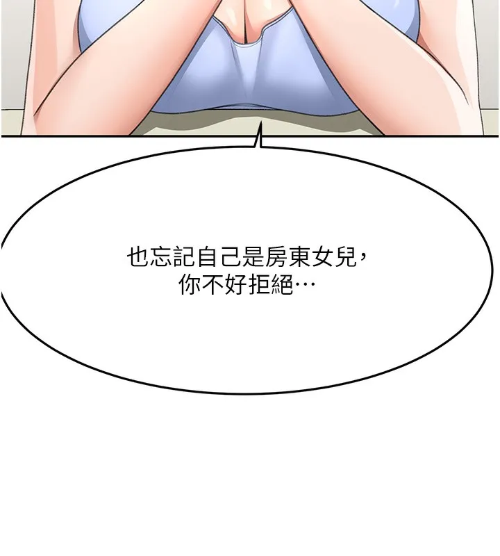 顶加套房的春天-第23話-有其母必有其女 - 图片 142