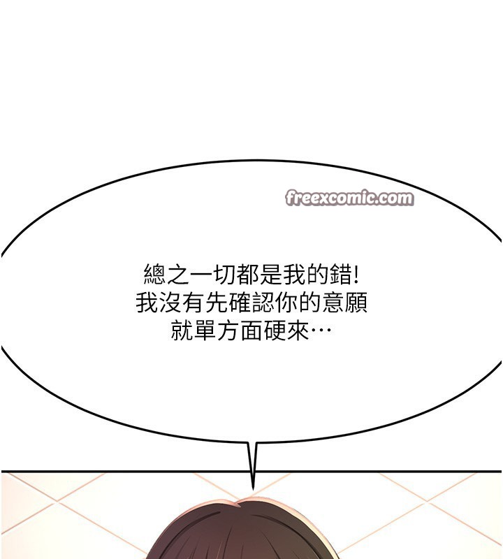 頂加套房的春天第23話-有其母必有其女