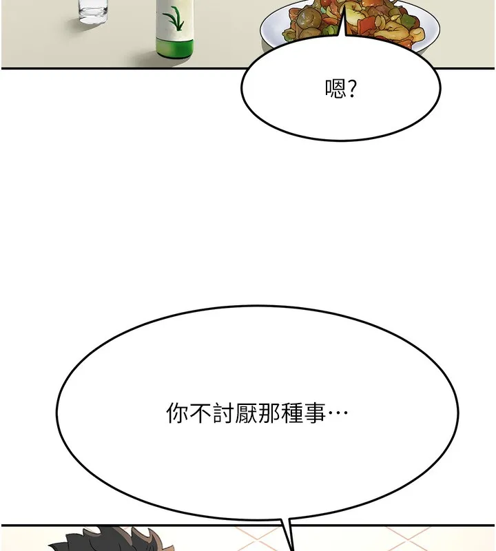 顶加套房的春天-第23話-有其母必有其女 - 图片 150