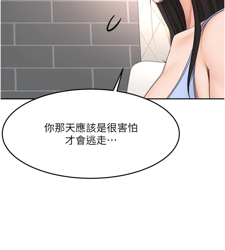 顶加套房的春天-第23話-有其母必有其女 - 图片 144