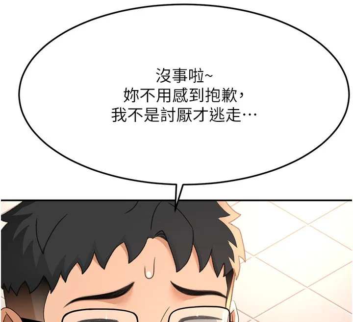 頂加套房的春天第23話-有其母必有其女