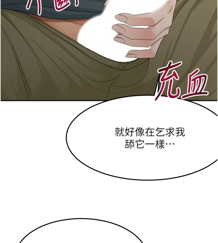 顶加套房的春天-第23話-有其母必有其女 - 图片 161