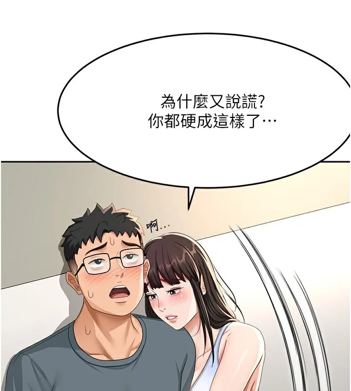 顶加套房的春天-第23話-有其母必有其女 - 图片 157