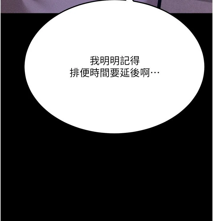 选手村:母猪调教-第32話-羞恥心滿點的訓練 - 图片 7