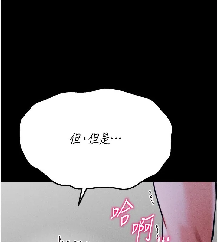 选手村:母猪调教-第32話-羞恥心滿點的訓練 - 图片 8