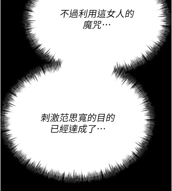 選手村:母豬調教第32話-羞恥心滿點的訓練