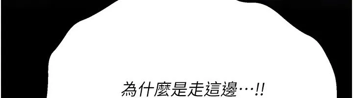 选手村:母猪调教-第32話-羞恥心滿點的訓練 - 图片 19
