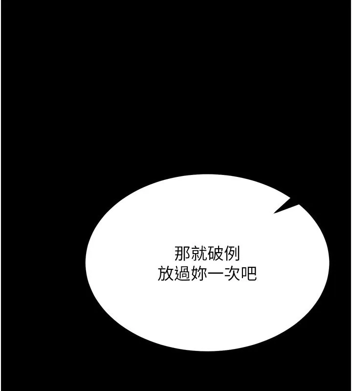 选手村:母猪调教-第32話-羞恥心滿點的訓練 - 图片 16