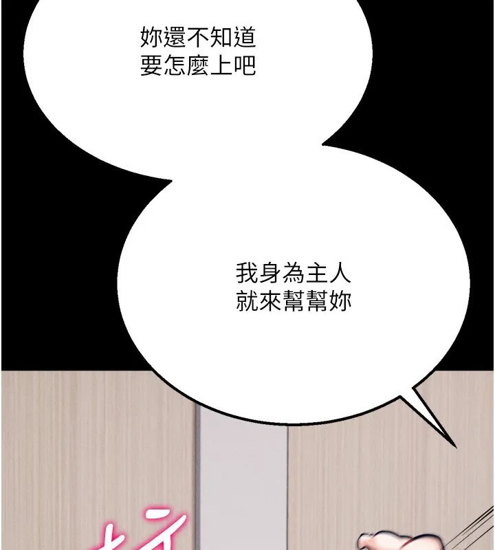 选手村:母猪调教-第32話-羞恥心滿點的訓練 - 图片 49