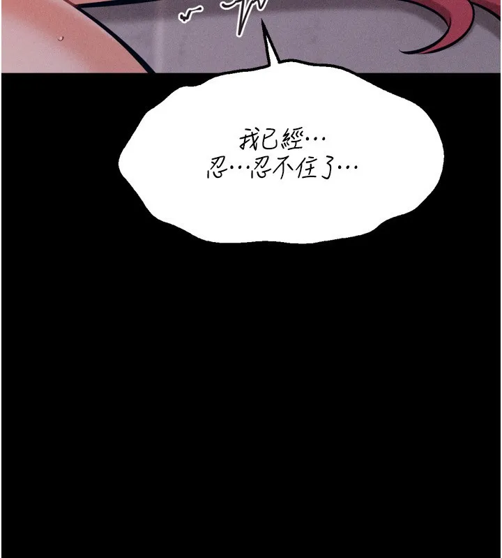选手村:母猪调教-第32話-羞恥心滿點的訓練 - 图片 60