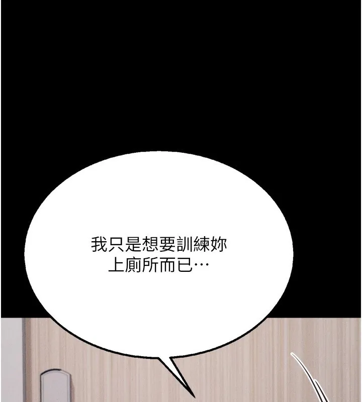 選手村:母豬調教第32話-羞恥心滿點的訓練