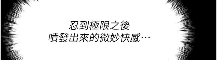 选手村:母猪调教-第32話-羞恥心滿點的訓練 - 图片 82