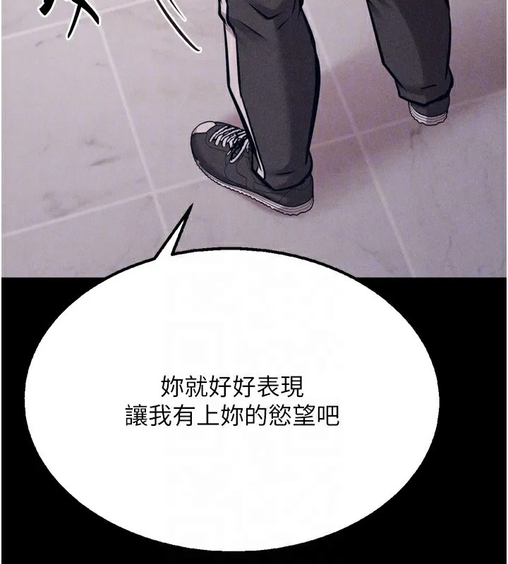选手村:母猪调教-第32話-羞恥心滿點的訓練 - 图片 104