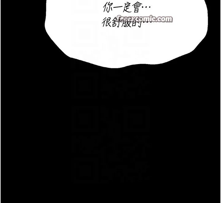 选手村:母猪调教-第32話-羞恥心滿點的訓練 - 图片 126